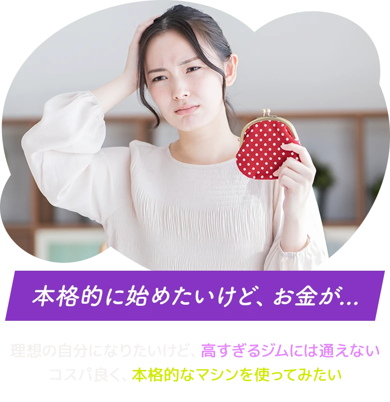 自分の時間・自分のペースで動きたい